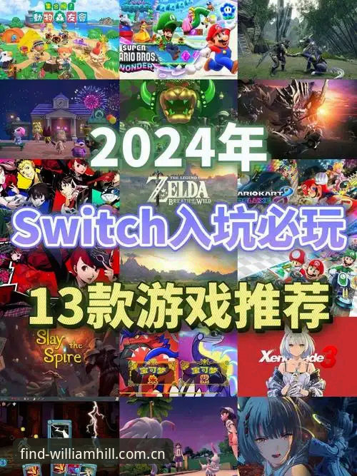 威廉希尔最新活动怎么样 威廉希尔官网入口 vs 官方推荐地址:哪个才是2024年最靠谱的玩法入口?
